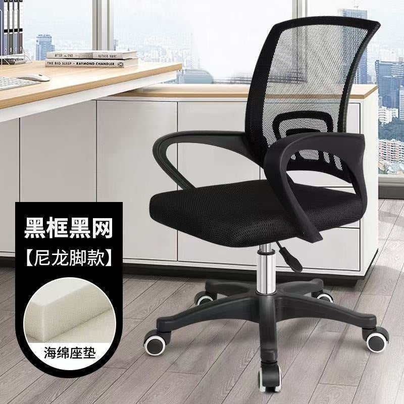 Office chair computer chair ergonomic swivel chair comfortable long-seat adjustable height chair study breathable backrest chair mesh carbon steel
