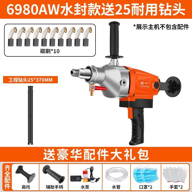 Chuangyi water drilling machine concrete high power dual-purpose drilling machine manual one-word air conditioning drilling machine opening table