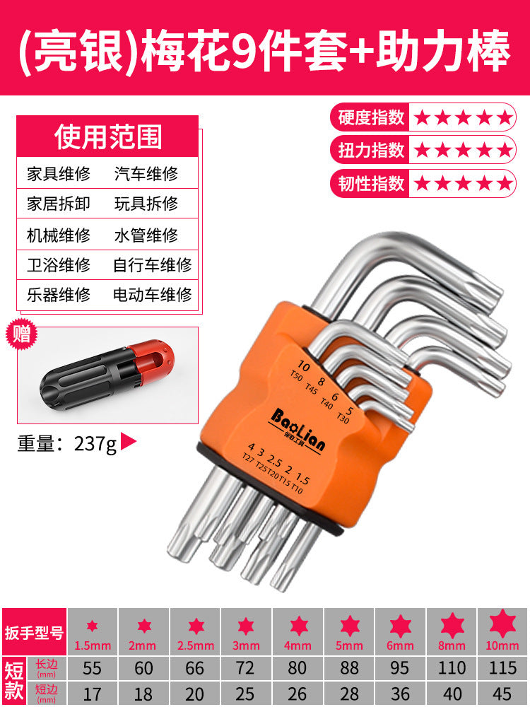 Baolian hexagon wrench suit 6-point screwdriver tool hexagonal alloy plum blossom square wrench universal metric