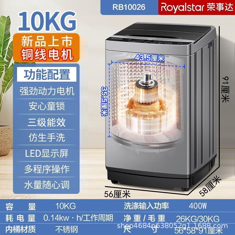 Royalstar high-end fully automatic pulsator washing machine with pure copper motor, direct drive, and inverter technology – ideal for home and commercial use