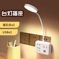 Smart voice control night light - bedroom bedside sound activated sensor lamp with socket - plug-in night light for home use