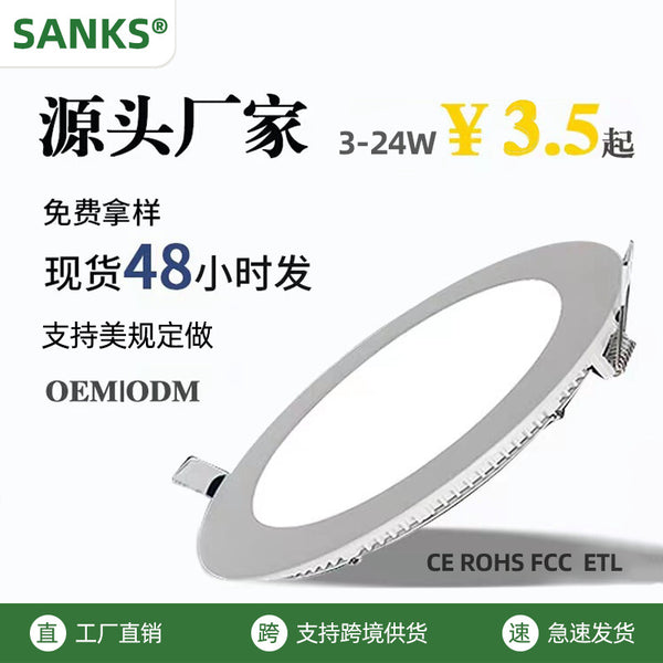 Three pine led panel light two-color kitchen light 18W24W downlight embedded square round ultra-thin flat light