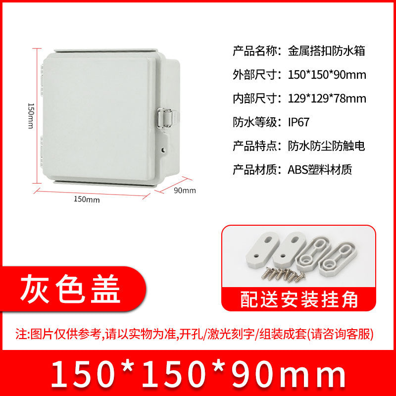 ABS plastic waterproof junction box BG stainless steel buckle waterproof box, outdoor sealed rainproof power distribution junction box