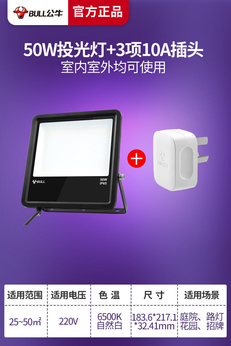 Bull led outdoor floodlight lighting stadium factory project floodlight super bright remote spotlight outdoor waterproof