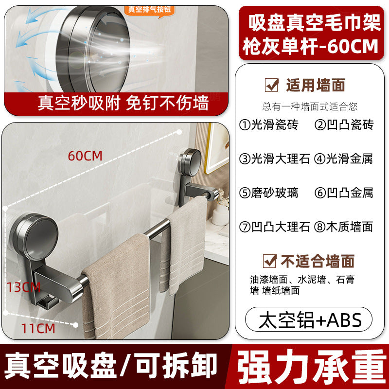 Bathroom suction cup towel rack, no-drill wall-mounted towel bar, bathroom organizer, washroom towel storage rack