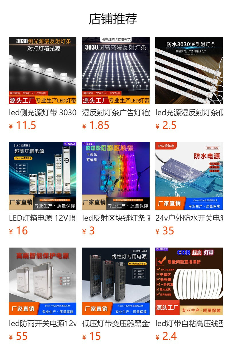 LED side light source light strip 3030 diffuse light strip Highlight double-sided light box out-of-home advertising light strip Hard light strip