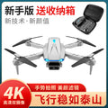 Customizable gift s 11% off drone remote control aircraft 4k aerial photography dual camera quadcopter 4k dual model aircraft