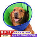 Pet elizabethan collar care and beauty collar pet dog cover cat dog anti-bite and anti-scratch protection collar cat