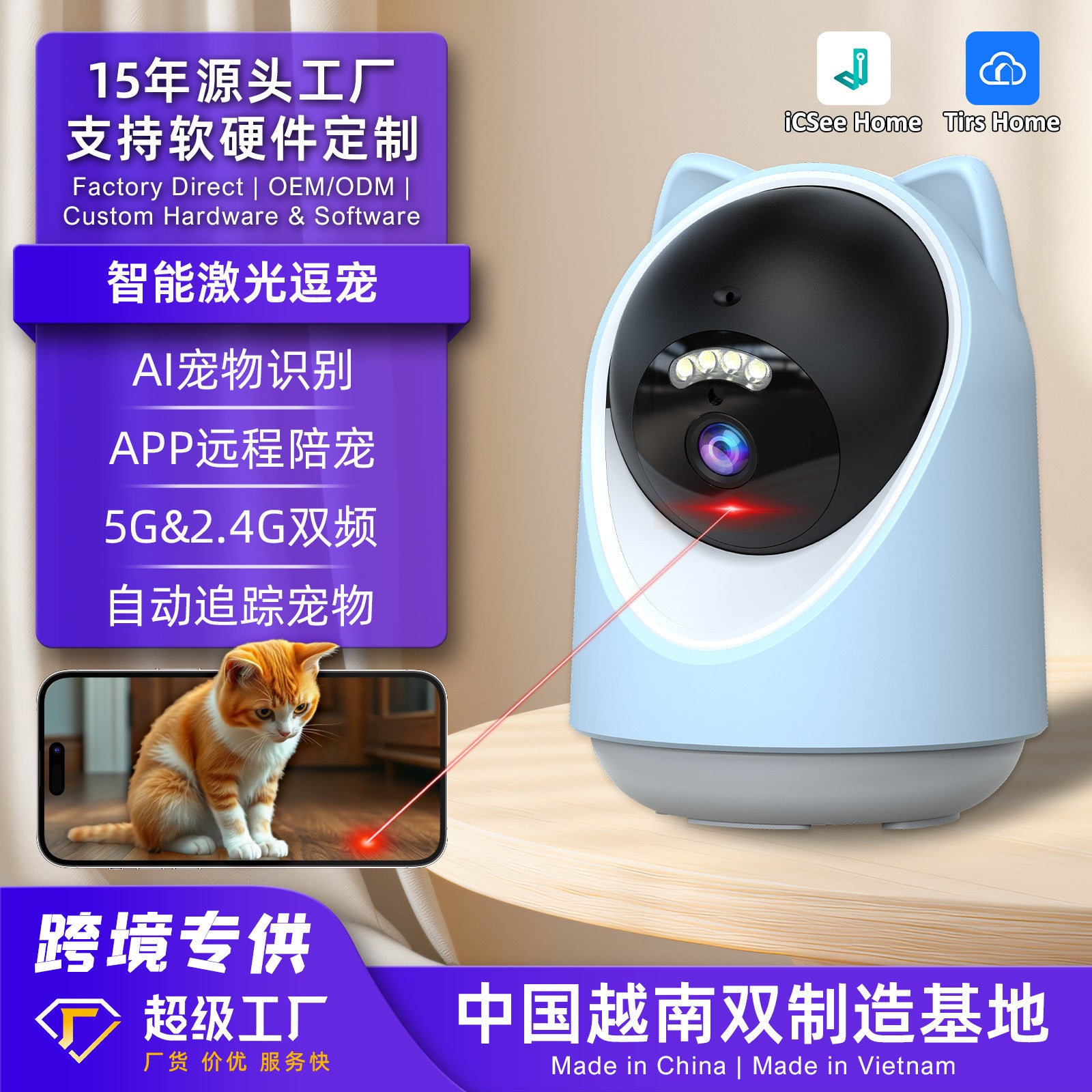 Source factory 5G pet camera AI pet recognition automatic tracking  new product intelligent laser cat teaser