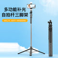 Multifunctional selfie stick with fill light, tripod, bluetooth remote, anti-shake, portable fill light, universal live streaming stand