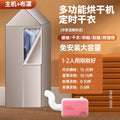 Girly pink (scheduled model standalone + dedicated drying cover)
