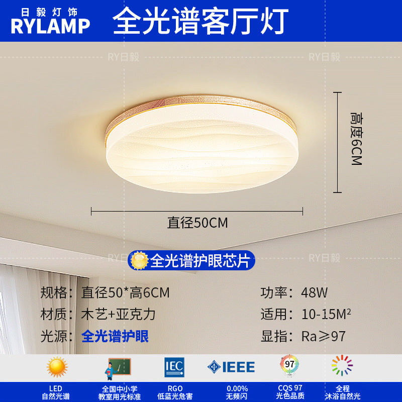Japanese-style Nordic log wind living room ceiling light full spectrum eye protection cream wind hall main light whole house lighting package