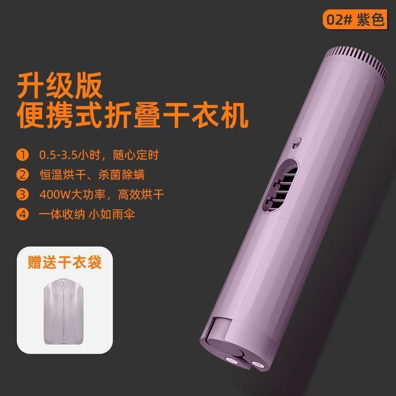 Foldable portable clothes dryer for shoes, dorms, clothes, business trips, warm quilt dryer, mini travel small dryer - white