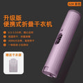 Foldable portable clothes dryer for shoes, dorms, clothes, business trips, warm quilt dryer, mini travel small dryer - white