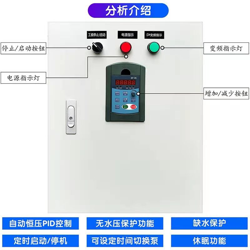 Fan motor water pump constant pressure water supply three-phase, frequency conversion water supply control cabinet distribution box control box energy saving