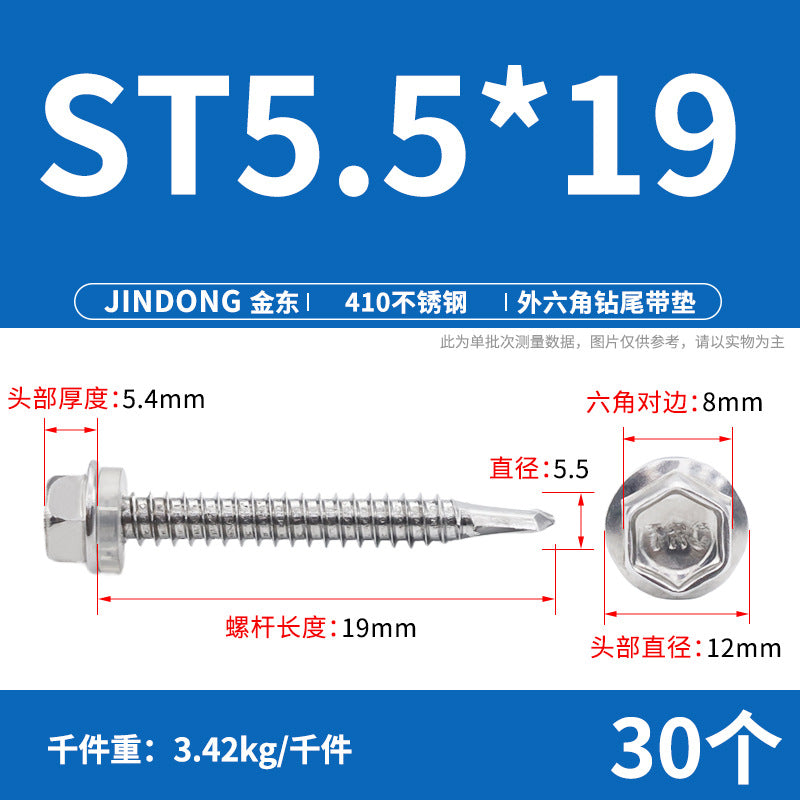 410 stainless steel self-tapping screw outer hexagonal drill tail screw high strength dovetail nail color steel tile self-drilling screw