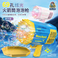 export 69-hole bazooka bubble gun bubble blowing toy large handheld automatic electric kids bubble machine