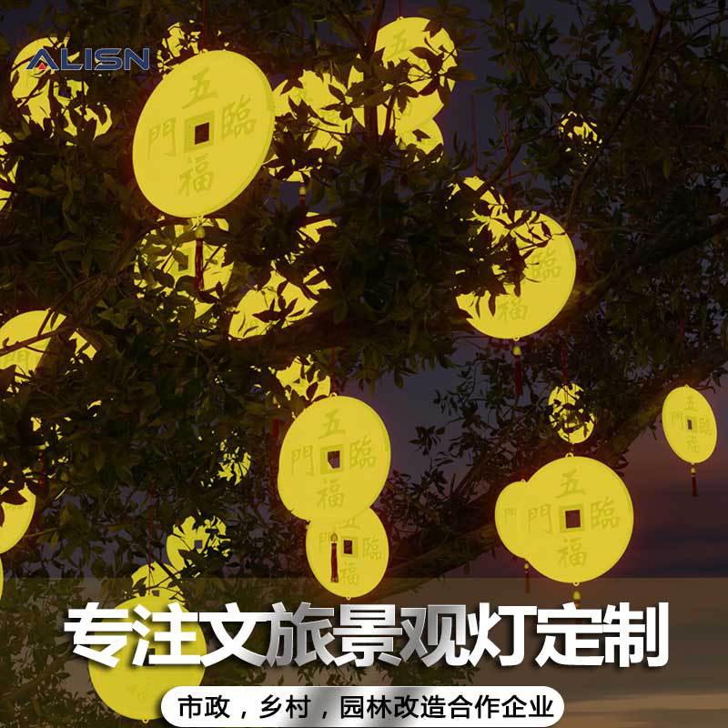 2024 new copper coin hanging tree lamp outdoor lighting tree lamp New Year's Day festival atmosphere decorative chandelier