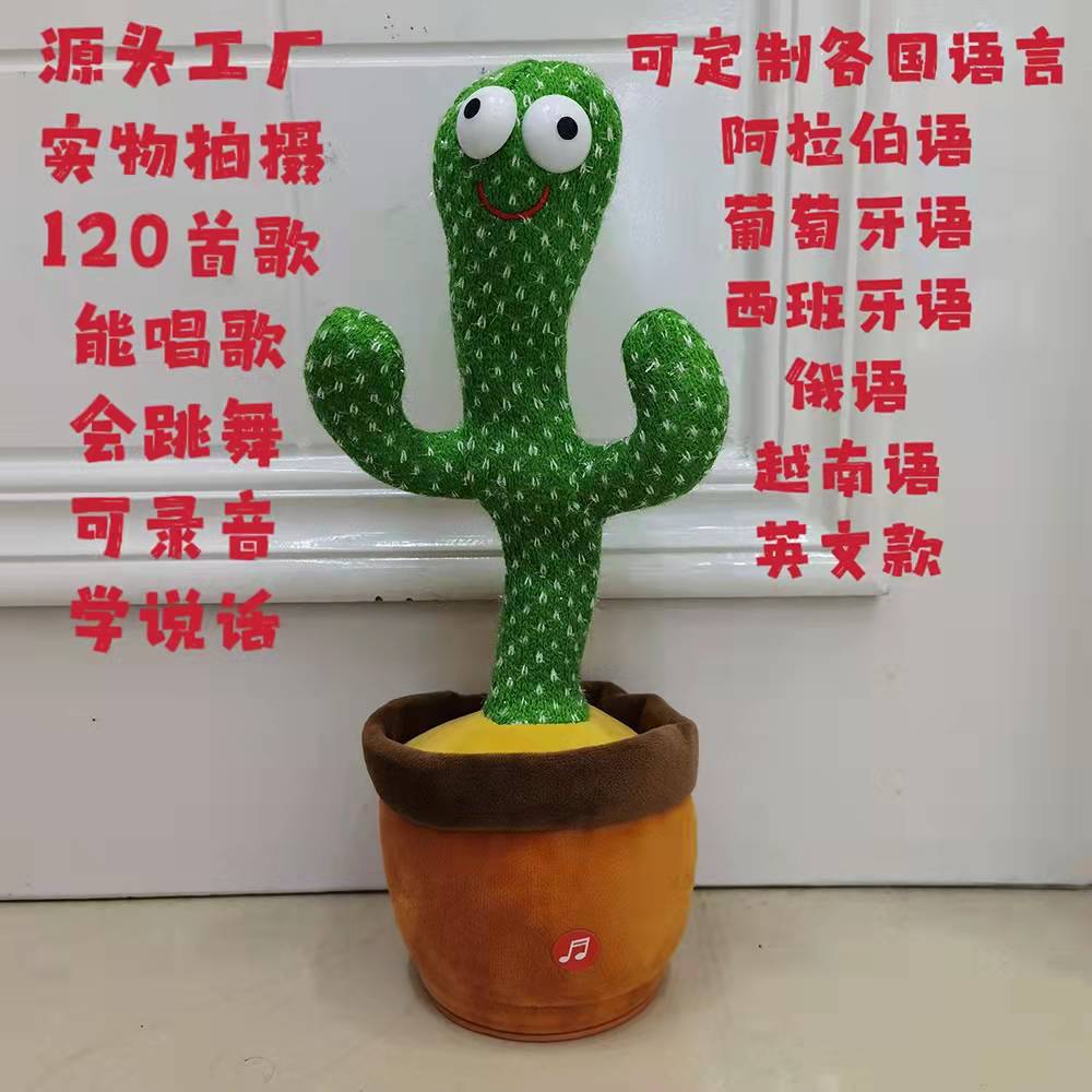 Tiktok viral light-up dancing cactus plush toy - sings, learns to talk, and repeats - wholesale for kids
