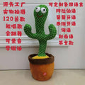 Tiktok viral light-up dancing cactus plush toy - sings, learns to talk, and repeats - wholesale for kids
