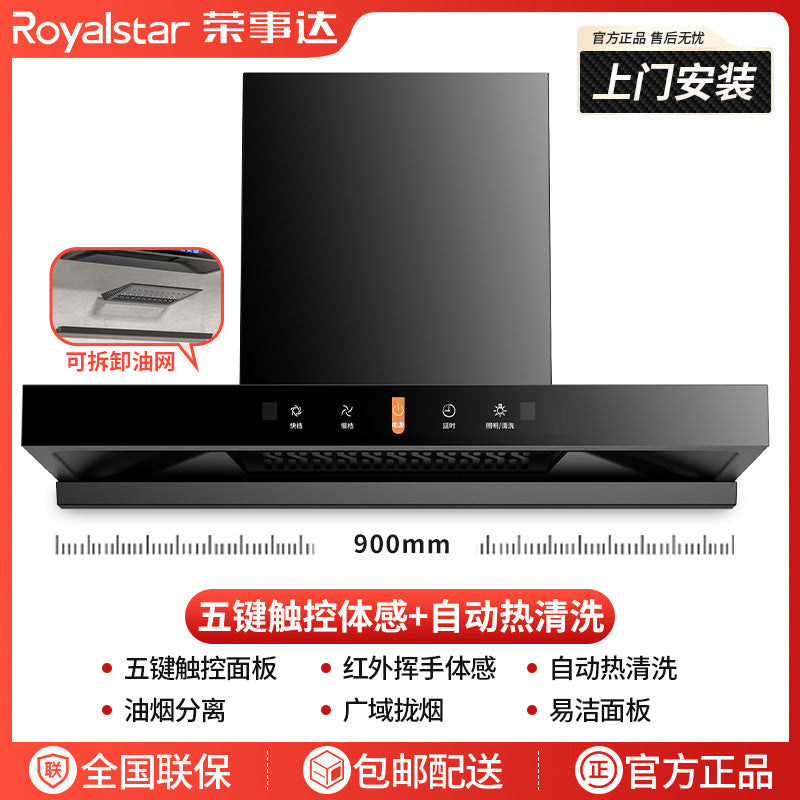 Wholesale royalstar high suction range hood for home top suction kitchen new arrival european style small exhaust range hood