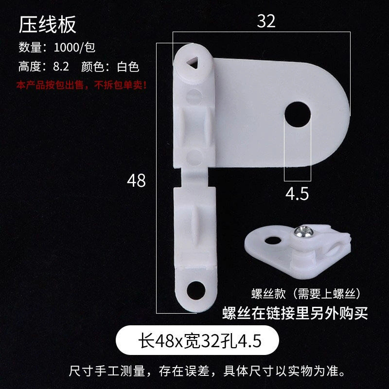 Power supply wire fixed wire buckle 3 points plastic crimping plate self-locking wire clip inner hole P-shaped desk lamp anti-pull self-locking buckle