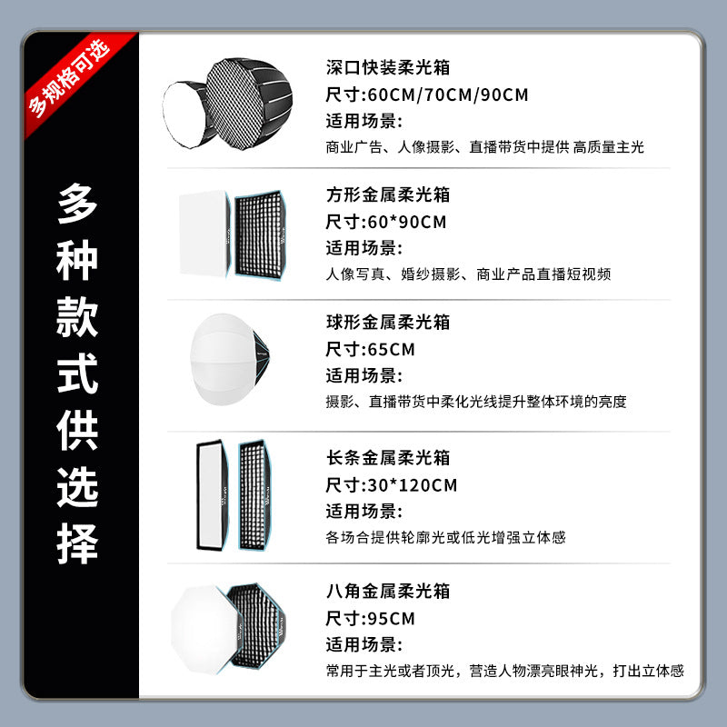 Quick installation deep throwing softbox photography lampshade video shooting deep mouth parabola softshade studio accessories 60 universal