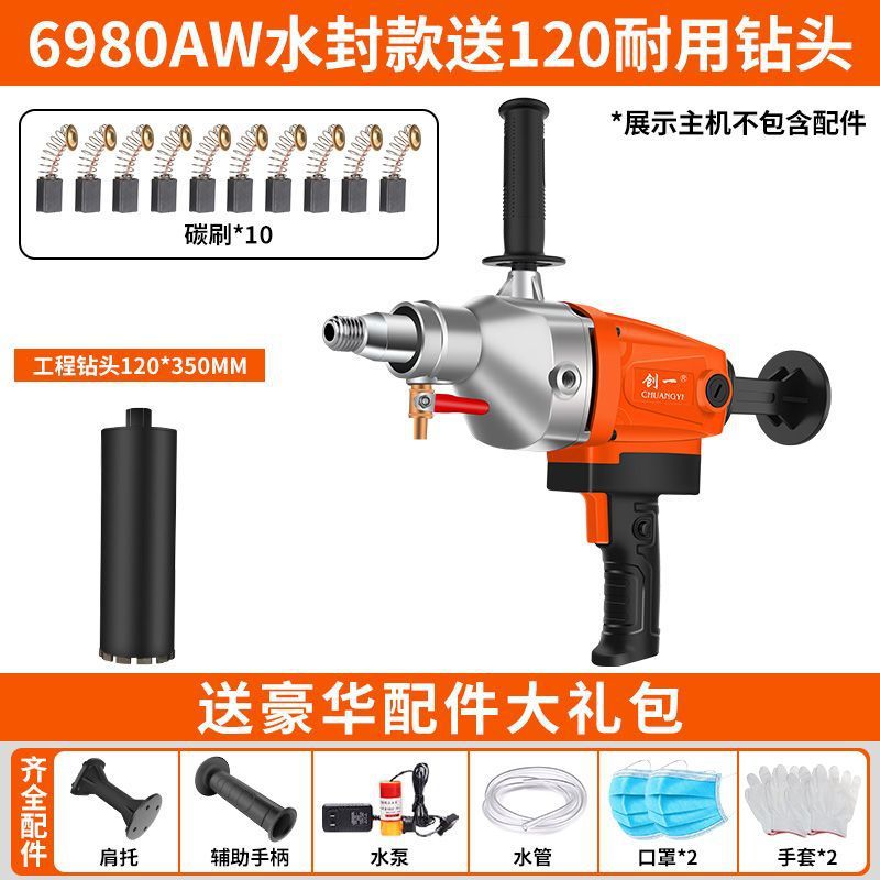 Chuangyi water drilling machine concrete high power dual-purpose drilling machine manual one-word air conditioning drilling machine opening table