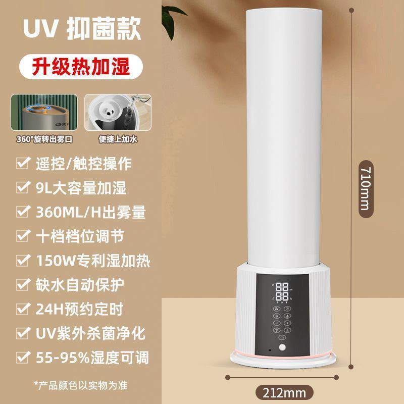 Floor-standing humidifier for home light sound large capacity spray pregnant women mother and baby bedroom uv sterilization air purifier