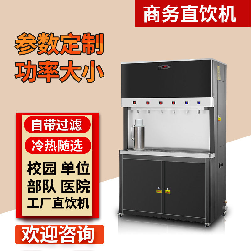 Stepped heating water boiler office campus factory drinking water station commercial direct drinking water machine purchase
