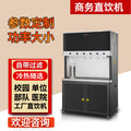 Stepped heating water boiler office campus factory drinking water station commercial direct drinking water machine purchase