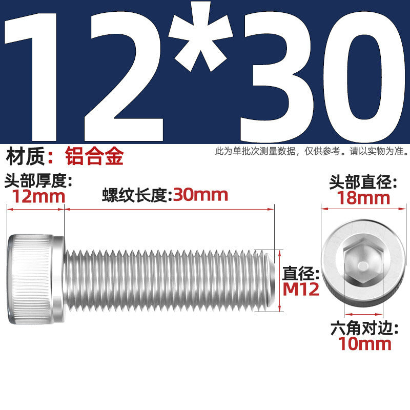 Aluminum alloy cylindrical head hexagonal bolt cup head screw aluminum material screw fastener M3M4M5M6M8M10