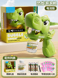 Dinosaur bubble machine [20 packs of liquid + open mouth to blow bubbles] gift box + battery