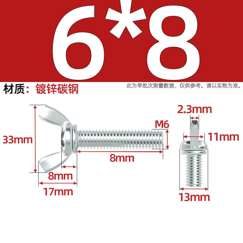 Carbon steel iron galvanized butterfly screw claw hand screw butterfly plate type ingot screw M3M4M5M6M8M10M12