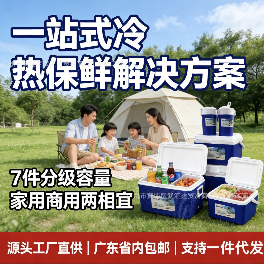 Insulated cooler box, commercial portable food preservation for stalls, outdoor camping ice bucket, car ice box, mini refrigerator