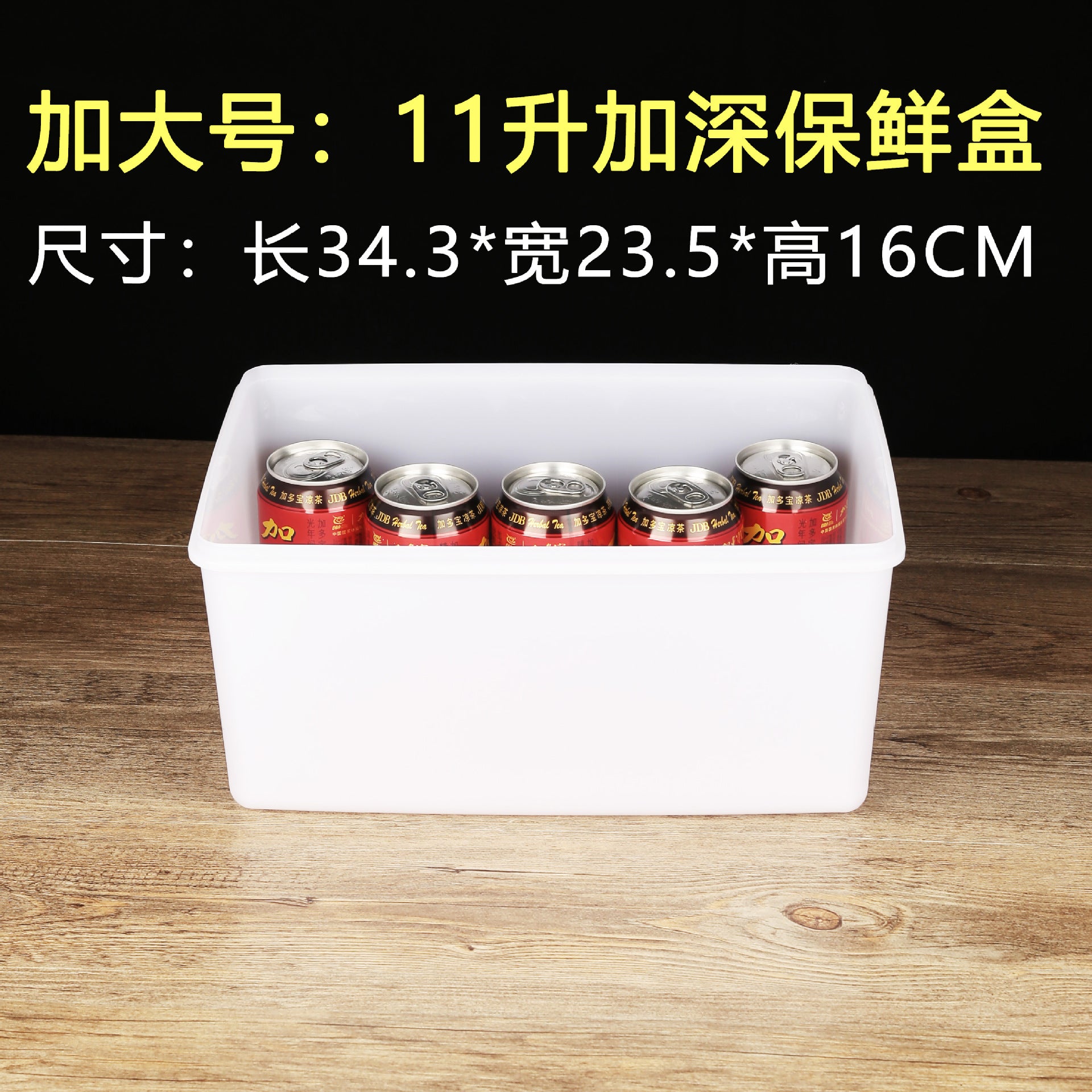 Fat cat thickened fresh-keeping box deepened food grade PP plastic refrigerator freezer box large capacity heightened storage box wholesale