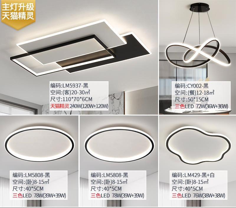 Living room ceiling light 2025 new full spectrum Zhongshan lighting modern simple creative minimalist whole house package