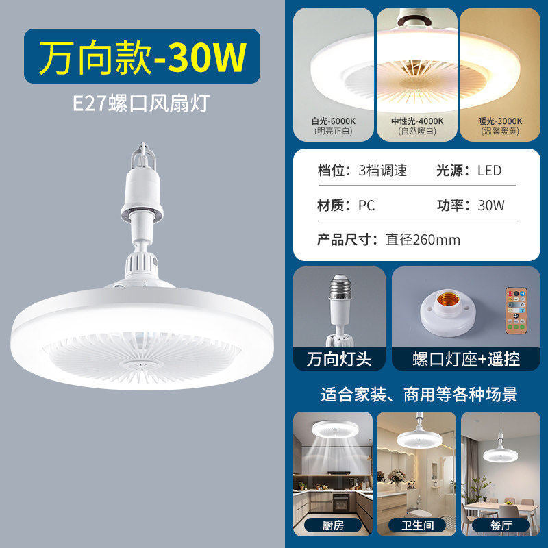 E27 led fan light bulb - super bright ceiling fan energy-saving lamp for bedroom, home, night market, and street vendor lighting - cool white