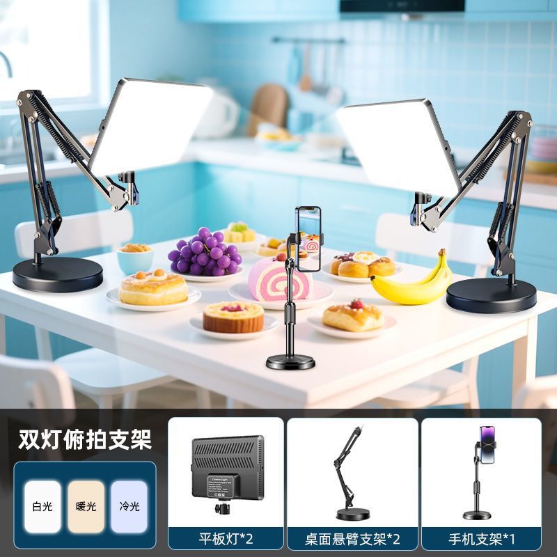 Live broadcast dedicated food photography overhead shooting bracket desktop folding cantilever rod universal fill light bracket tablet lighting