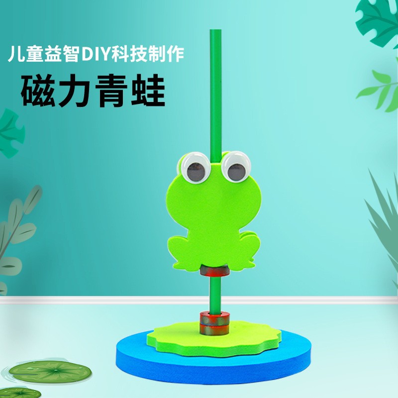 Primary school students science and technology small production DIY handmade classroom production materials children's science experiment physics toys