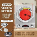 New arrival electric ceramic stove concave surface 5000 high power, no need to choose pots, fierce fire hot pot cooking for home multifunctional induction cooker
