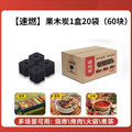 Quick-burning charcoal barbecue charcoal wood fruit charcoal outdoor fire starter for home quick stove for making tea