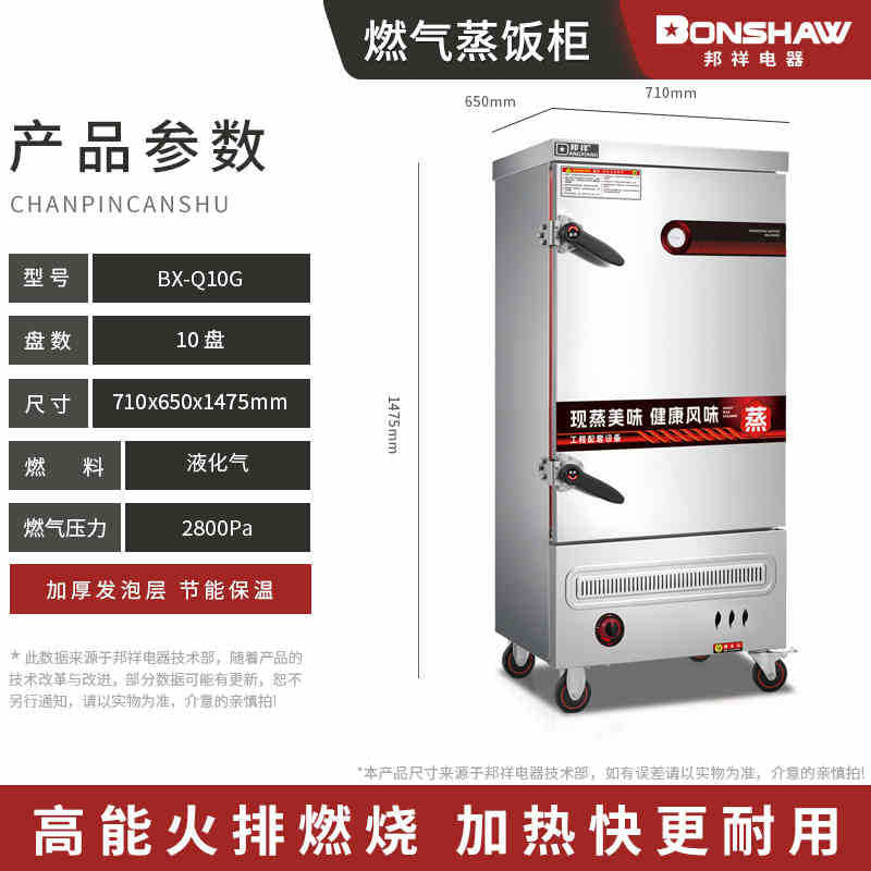 Bangxiang commercial rice steaming cabinet steamer gas large and small 8 trays canteen steaming cart automatic steaming cabinet rice steamed buns steamed buns