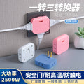 180-degree rotate plug wireless with usb one to three wall gap plug expansion converter ultra-thin splitter