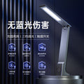 Led smart desk lamp - eye protection, foldable, wireless, ultra-bright - perfect for dorm room, bedside, market stalls, and live streaming lighting