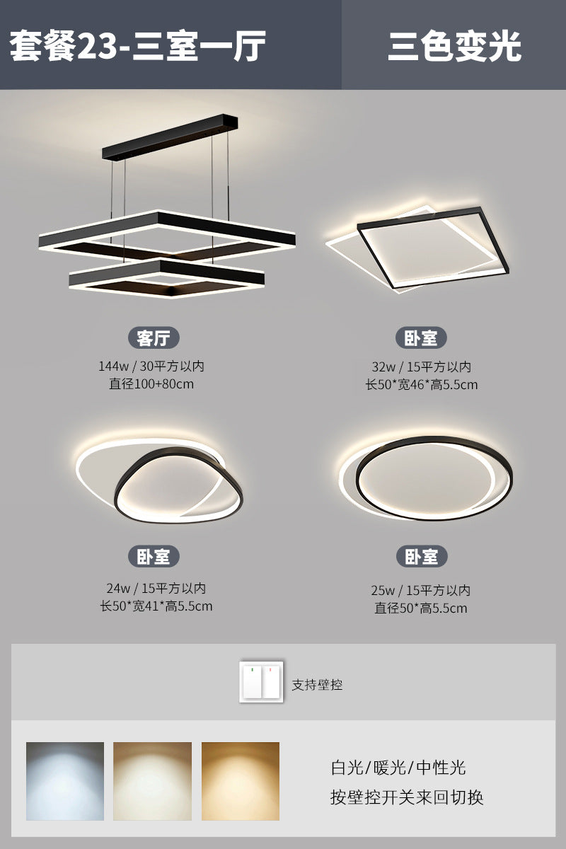Minimalist living room chandelier 2023 new modern simple living room main light smart whole house package Zhongshan lighting