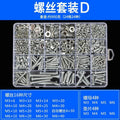 Baolian round head cross pan head screws nuts nuts screws washers self-tapping screw suitm2m3m4m5m6