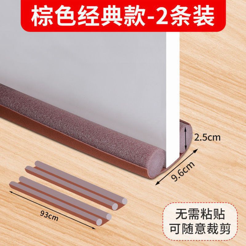 Door bottom sealing strip Waterproof windproof strip Glue-free dust-proof mosquito-proof ant door seam Sound insulation strip Anti-theft door Wooden door Wholesale