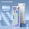 supply of xinmeng m87 lite mechanical keyboard customized wired gaming e-sports hot-swappable mechanical blue switch