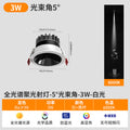Full spectrum - beam angle 5 degrees - white housing with black reflector - 3w - 6000k (cutout 75-80mm)